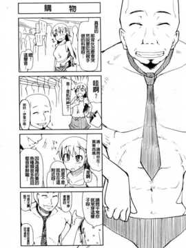 (成年コミック) [りょう] おいしいお肉の召し上がり方 [中国翻訳]_0185