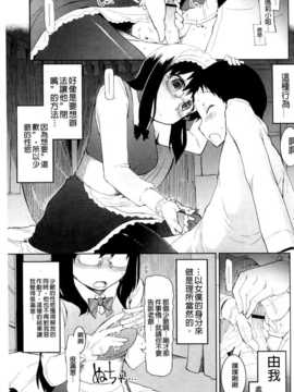 (成年コミック) [りょう] おいしいお肉の召し上がり方 [中国翻訳]_0191