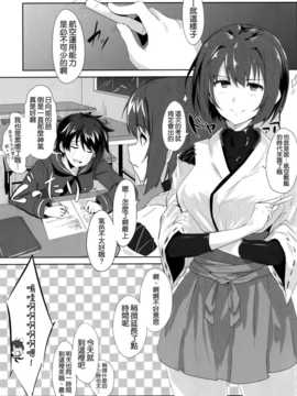 (軍令部酒保 & 砲雷撃戦!よーい! 合同演習弐戦目) [自宅vacation (うるりひ, 京極しん)] 能動的航空戦艦 (艦隊これくしょん -艦これ-)_003