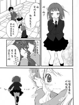 [脸肿汉化组] (C86) [Poco Poco(小桜小桃)] MIKI☆HARU (THE IDOLM@STER)_11