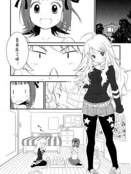[脸肿汉化组] (C86) [Poco Poco(小桜小桃)] MIKI☆HARU (THE IDOLM@STER)_12