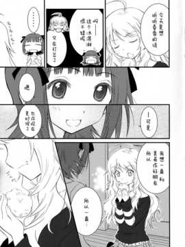 [脸肿汉化组] (C86) [Poco Poco(小桜小桃)] MIKI☆HARU (THE IDOLM@STER)_13