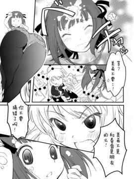 [脸肿汉化组] (C86) [Poco Poco(小桜小桃)] MIKI☆HARU (THE IDOLM@STER)_15