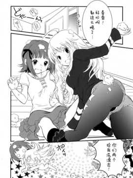 [脸肿汉化组] (C86) [Poco Poco(小桜小桃)] MIKI☆HARU (THE IDOLM@STER)_16