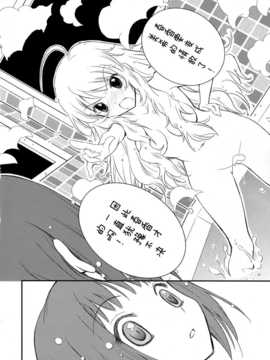 [脸肿汉化组] (C86) [Poco Poco(小桜小桃)] MIKI☆HARU (THE IDOLM@STER)_18