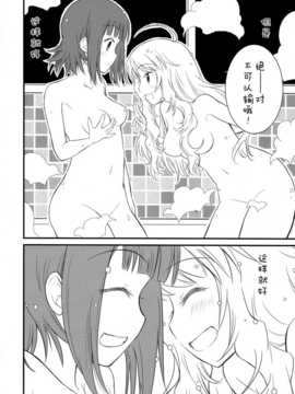 [脸肿汉化组] (C86) [Poco Poco(小桜小桃)] MIKI☆HARU (THE IDOLM@STER)_22