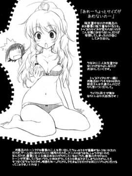 [脸肿汉化组] (C86) [Poco Poco(小桜小桃)] MIKI☆HARU (THE IDOLM@STER)_24