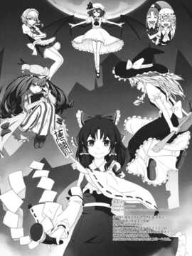 (C86) [ぽぽぽ (雪)] 満月の欠片?下弦 (東方Project)_E_022