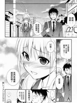[青木幹治] 妹レッスン (COMICアンスリウム 2014年5月号) [中国翻訳] [大爆射漢化姐]_18