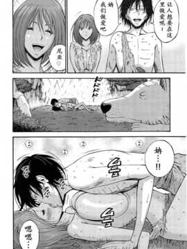 [ながしま超助] 紀元前1万年のオタ 第4-7話 [dragonolim个人中文翻译]_121_120_0
