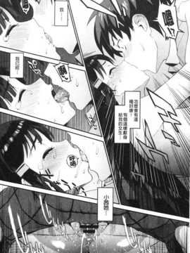 (成年コミック) [森宮正幸] 初イキ☆しんどろーむっ／初高潮的淫亂併發症 [中国翻訳] [麻油雞掃圖]_img023