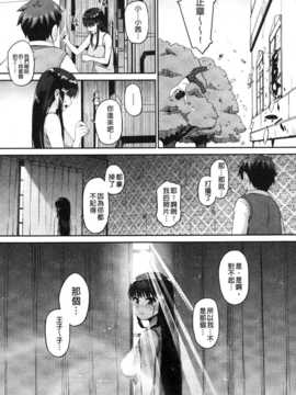 (成年コミック) [森宮正幸] 初イキ☆しんどろーむっ／初高潮的淫亂併發症 [中国翻訳] [麻油雞掃圖]_img048