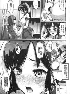 (成年コミック) [森宮正幸] 初イキ☆しんどろーむっ／初高潮的淫亂併發症 [中国翻訳] [麻油雞掃圖]_img150