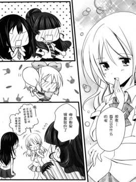 [脸肿汉化组] (C86) [うにゅっと☆スタジオン(天舞美羽)] 恋せよJK (THE IDOLM@STER Cinderella girls)_11