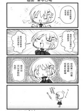 [脸肿汉化组] (C86) [うにゅっと☆スタジオン(天舞美羽)] 恋せよJK (THE IDOLM@STER Cinderella girls)_16