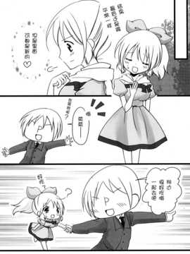 [脸肿汉化组] (C86) [うにゅっと☆スタジオン(天舞美羽)] 恋せよJK (THE IDOLM@STER Cinderella girls)_23