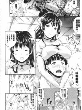 (成年コミック) [七瀬瑞穂] さきゅらいふ  [風與黑暗](中文)_0073