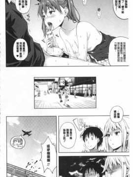 (成年コミック) [七瀬瑞穂] さきゅらいふ  [風與黑暗](中文)_0101