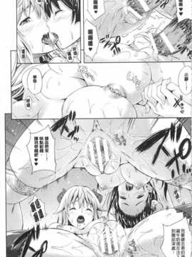 (成年コミック) [七瀬瑞穂] さきゅらいふ  [風與黑暗](中文)_0120