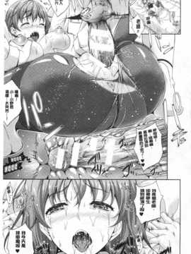 (成年コミック) [七瀬瑞穂] さきゅらいふ&nbsp;&nbsp;[風與黑暗](中文)_0138