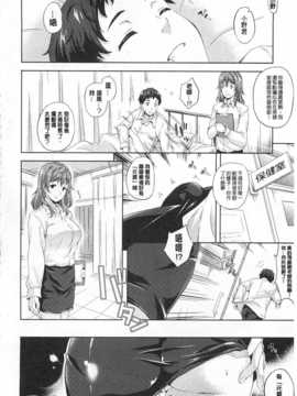 (成年コミック) [七瀬瑞穂] さきゅらいふ&nbsp;&nbsp;[風與黑暗](中文)_0141