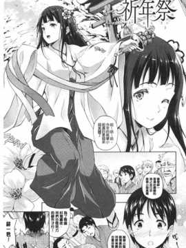 (成年コミック) [七瀬瑞穂] さきゅらいふ&nbsp;&nbsp;[風與黑暗](中文)_0142