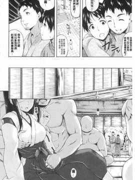 (成年コミック) [七瀬瑞穂] さきゅらいふ&nbsp;&nbsp;[風與黑暗](中文)_0143