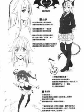 (成年コミック) [七瀬瑞穂] さきゅらいふ  [風與黑暗](中文)_0159