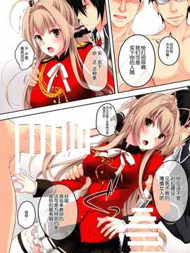 [脸肿汉化组] (SC65)[セブンデイズホリディ(篠川あるみ,古我望)] My beautiful dark deranged fantasy! (甘城ブリリアントパーク)_08