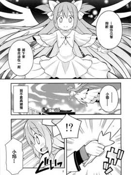 [KJ個人漢化](C86) [Grinp (ねことうふ)] HomuraTrick (魔法少女まどか☆マギカ)_002