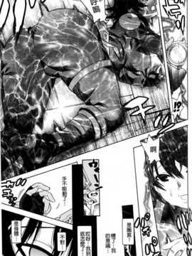 (成年コミック) [天道まさえ] 魔法戦士クローバーウィッチーズ [中国翻訳]_0112