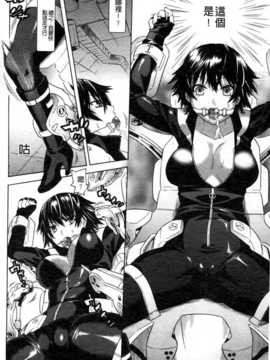 (成年コミック) [天道まさえ] 魔法戦士クローバーウィッチーズ [中国翻訳]_0113