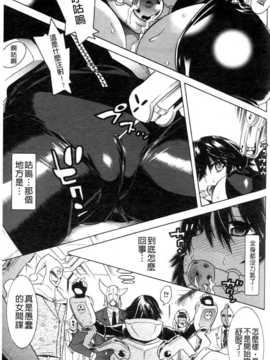 (成年コミック) [天道まさえ] 魔法戦士クローバーウィッチーズ [中国翻訳]_0114