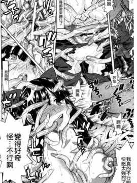 (成年コミック) [天道まさえ] 魔法戦士クローバーウィッチーズ [中国翻訳]_0181