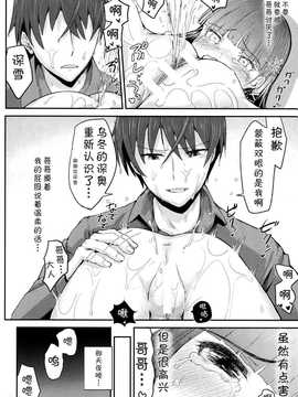 【CE家族社】[ほむほむ製作所 (井垣野あげなす)] 深雪のうどん天国 (魔法科高校の劣等生)_CE_706_013