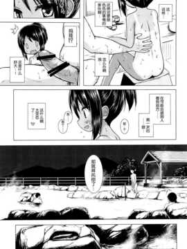 [脸肿汉化组] (サンクリ65) [ノラネコノタマ (雪野みなと)] みてみてもっと (オリジナル)_09