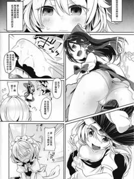 【CE幻想夏结社】(红楼梦10)[毛玉牛乳 (けだま)] リバースネミ ー(東方Project)_CE_708_005