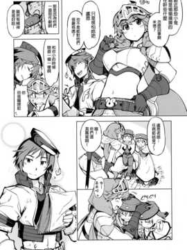 [拯救自己的蛋蛋漢化](RAG-FES33) [Xration (mil)] お眠りルーン先生 (ラグナロクオンライン)_03
