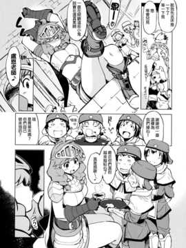 [拯救自己的蛋蛋漢化](RAG-FES33) [Xration (mil)] お眠りルーン先生 (ラグナロクオンライン)_04