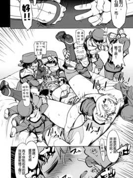 [拯救自己的蛋蛋漢化](RAG-FES33) [Xration (mil)] お眠りルーン先生 (ラグナロクオンライン)_05
