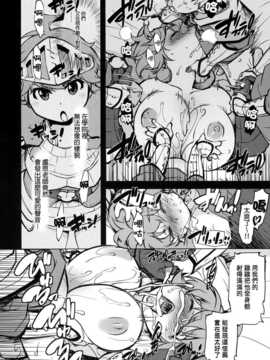 [拯救自己的蛋蛋漢化](RAG-FES33) [Xration (mil)] お眠りルーン先生 (ラグナロクオンライン)_13