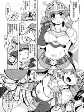[拯救自己的蛋蛋漢化](RAG-FES33) [Xration (mil)] お眠りルーン先生 (ラグナロクオンライン)_16