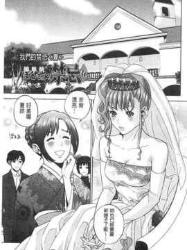 [東西] ぼくたちの禁忌／姊弟妹間的禁忌 [Chinese] [風與黑暗掃圖]_0070