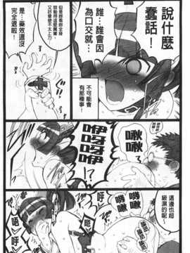 [希有馬] EROフィギュア 【下】 [Chinese] [黑暗掃圖]_0093