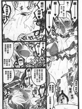 [希有馬] EROフィギュア 【下】 [Chinese] [黑暗掃圖]_0161