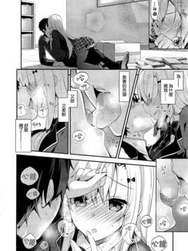 [にぃと] ミハルデレ (COMIC-X-EROS #19)[空気系☆漢化]_014