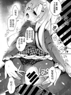 [にぃと] ミハルデレ (COMIC-X-EROS #19)[空気系☆漢化]_018