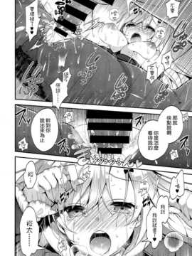 [にぃと] ミハルデレ (COMIC-X-EROS #19)[空気系☆漢化]_022