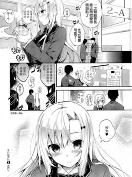 [にぃと] ミハルデレ (COMIC-X-EROS #19)[空気系☆漢化]_024