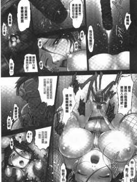 [RAYMON] 妖艶くのいち 緊縛凌辱の記 [Chinese] [黑暗掃圖]_0114